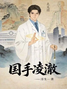 National Player Ling Che