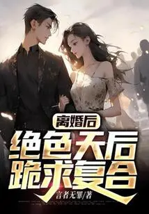 After Divorce, the Stunning Diva Begs for Reconciliation