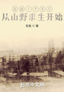 Traveling Through 1980, Starting from Survival in the Mountains