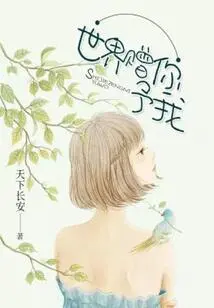 The World Gives You to Me