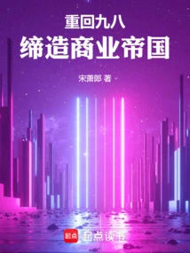 Return to 1998 and Create a Business Empire