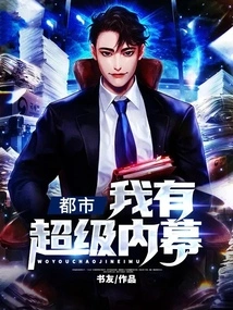 Metropolis: I Have Super Insider Information