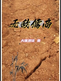 Invincible Confucian Businessman