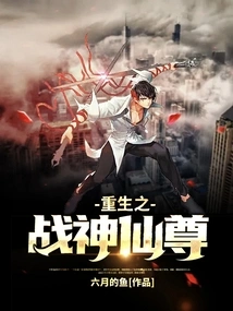 Rebirth of the God of War