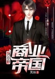 Mr. Jian's Business Empire