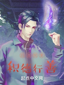 Accumulating Virtue and Doing Good Deeds in the Courtyard