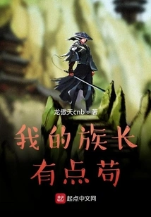 My Clan Leader is a Bit Stubborn