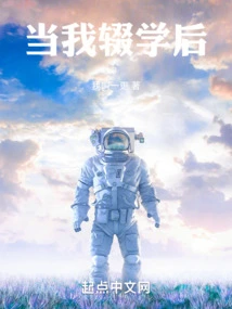 When I Dropped Out of School