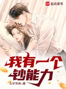 I Have the Ability to Make Money