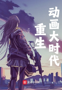 Rebirth of the Animation Era