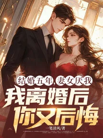 After Five Years of Marriage, My Wife and Daughter Hate Me, and You Regret it after I Divorce