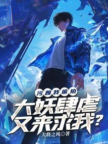 You Accused Me of Taking Secret Photos, and the Monster is Wreaking Havoc and Begging Me Again?