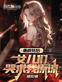 After They Died of a Serious Illness, My Daughters Cried and Begged Me for Forgiveness