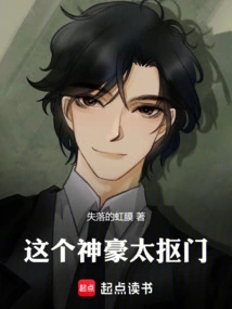 This Tycoon is so Stingy!