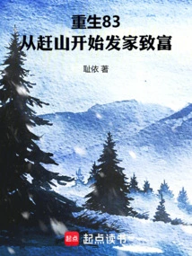 Rebirth in 83, Starting from Driving Mountains to Make a Fortune