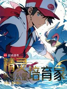 Elf, Why is He a Breeder?