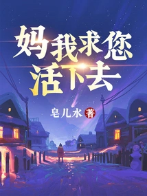 Mom, I Beg You to Live!