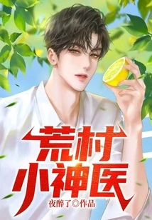 The Little Miracle Doctor in a Deserted Village