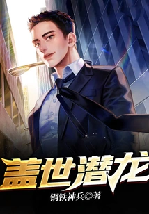 Unparalleled Hidden Dragon