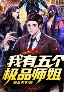 I Have Five Top Senior Sisters