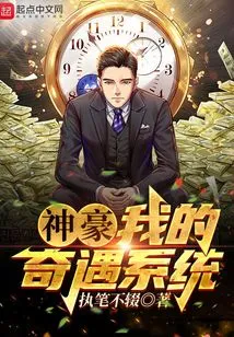 Shenhao: My Adventure System