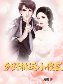 The Little Foolish Doctor of Country Peach Luck