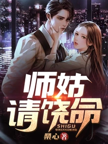 Sister, Please Forgive Me