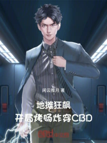 Street Stall Opening: Grilled Sausages Blasted Through the Cbd