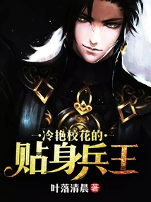 The Cool School Belle's Personal Soldier