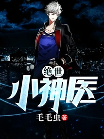 Peerless Little Miracle Doctor