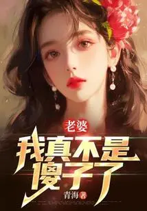 Wife, I Am Really Not a Fool Anymore