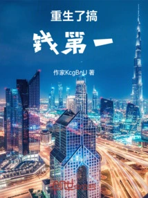 Rebirth 2010 Business War