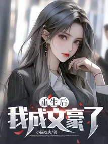 After Rebirth, I Became a Literary Giant?