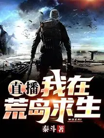 Live Broadcast: I Am Surviving on a Desert Island