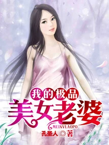 My Most Beautiful Wife