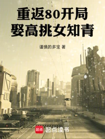 Back to 80: Marrying a Tall Female Educated Youth at the Beginning