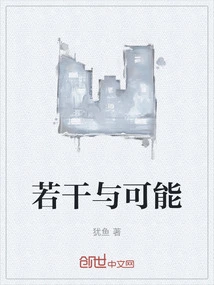 Several and Possible