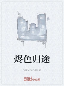 Ember's Journey Home