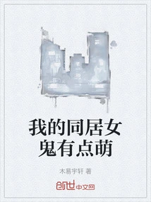 My Live-in Female Ghost is a Bit Cute