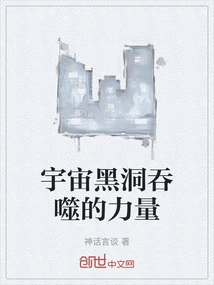 The Power Swallowed by Black Holes in the Universe