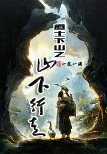 Taoist Priest Walking Down the Mountain