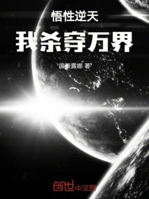 My Understanding is Incredible: I Will Kill All the Worlds