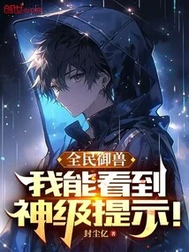 National Beast Control: I Can See God-level Prompts!