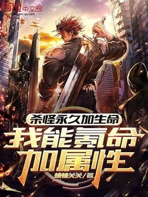 Killing Monsters Permanently Increases Life, and I Can Increase Life and Attributes