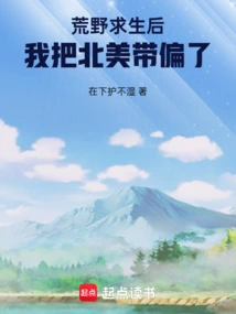 After Surviving in the Wilderness, I Took North America Astray