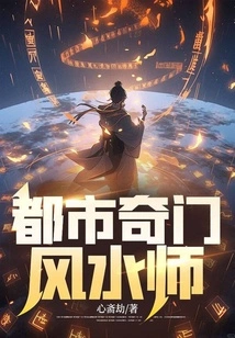 Urban Qimen Feng Shui Master