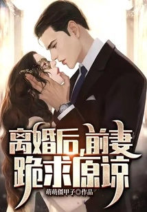 After Divorce, Ex-wife Begs for Forgiveness