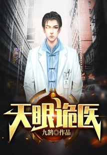 Doctor with Clairvoyance