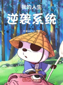 My Life Counterattack System