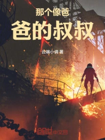 The Uncle Who Looks Like Dad